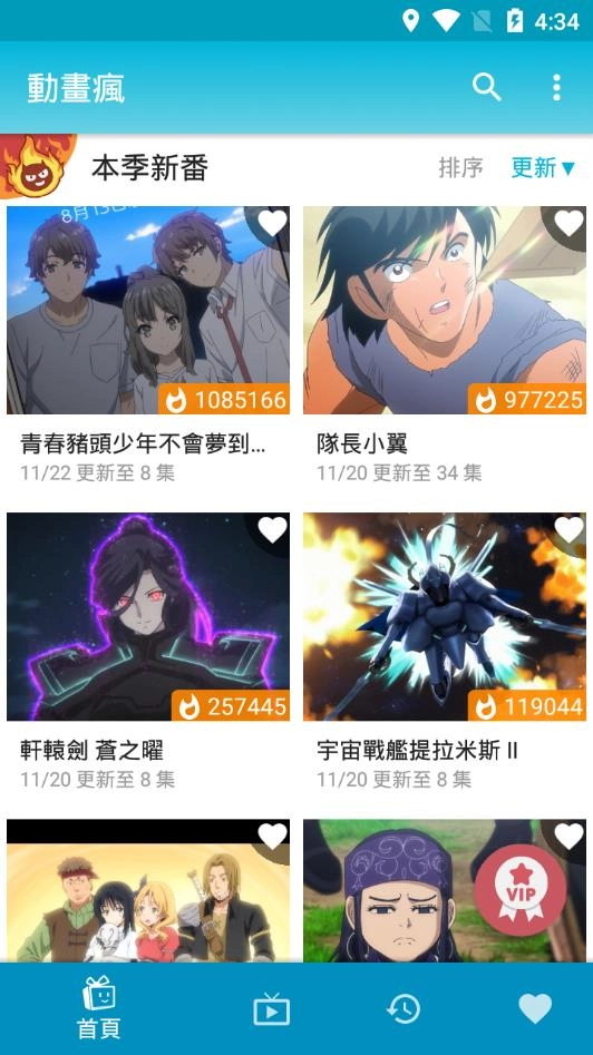 动画疯免费原版图5