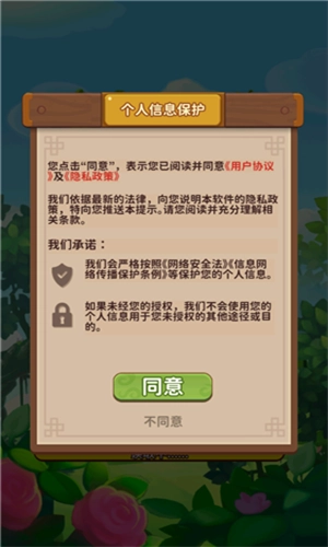 梦想桃园无广告版图2