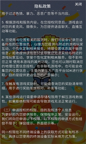 荒野救援游戏无广告版(2)