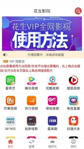 花生影院安卓直装版图3