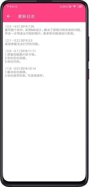 闪截大师原版图3