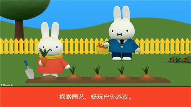 米菲的世界直装游戏版(4)