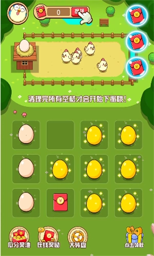 疯狂小鸡手机免费版