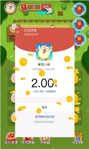疯狂小鸡手机免费版