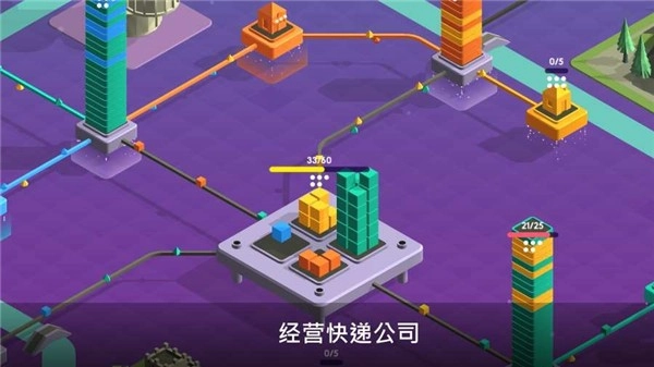 快递公司模拟器国际版图2