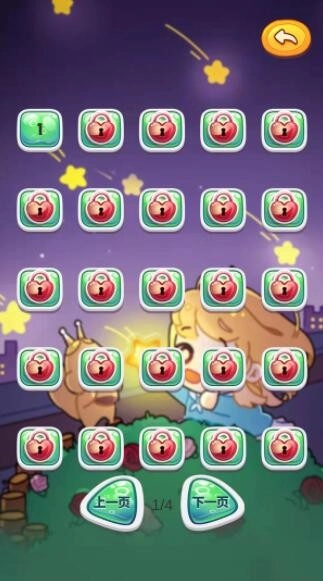 星星找不同直装版图3