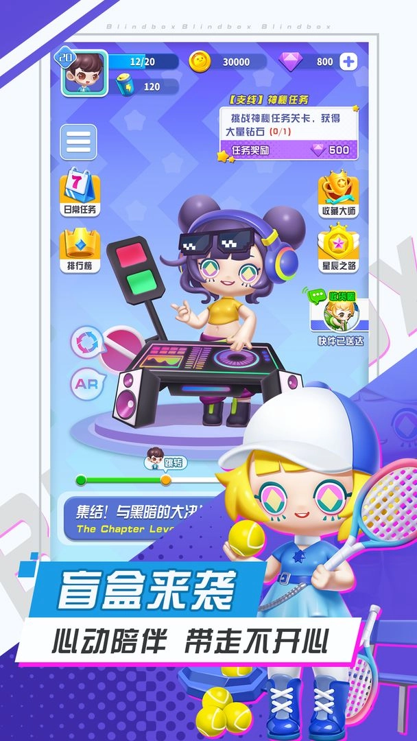 最强盲盒团最新免费版(2)