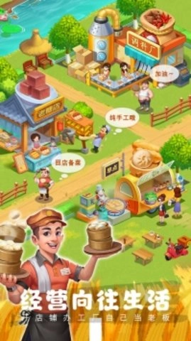 农场小筑红包版(2)