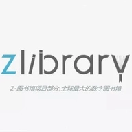 zlibrary官方正版