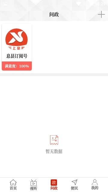 云上息县安卓直装版图3