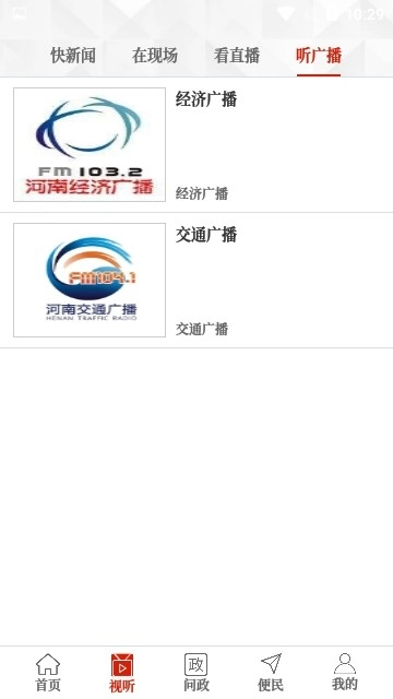 云上息县安卓直装版图4