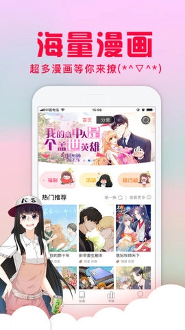 178漫画手机免费版图4