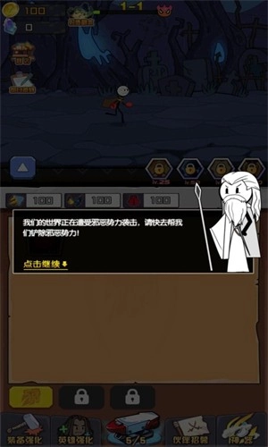 火柴人绝命求生手机免费版图1