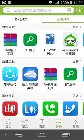 2265盒子游戏无广告版(4)