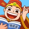 爱上猜成语直装游戏版