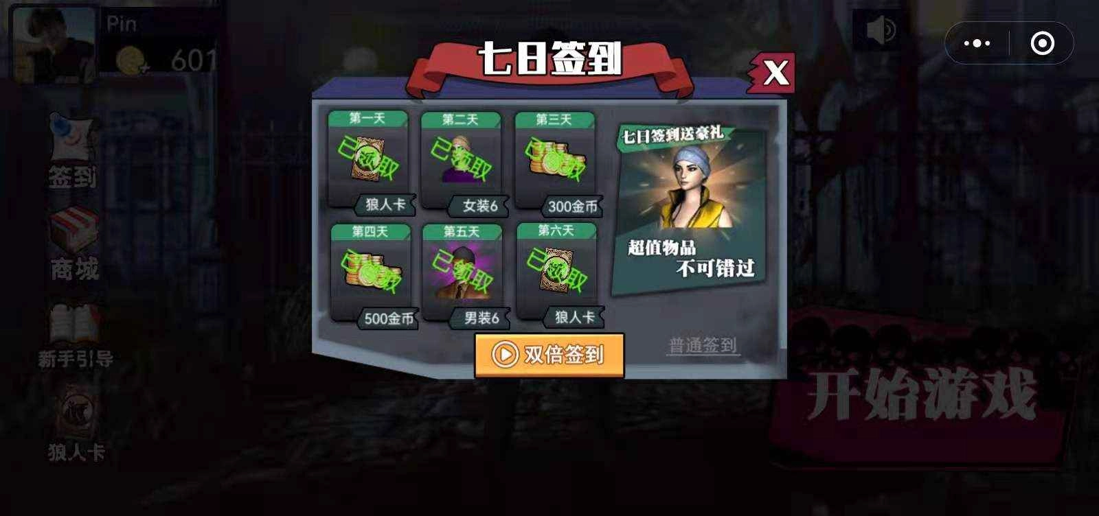 恐惧狼人3D手机正版图4