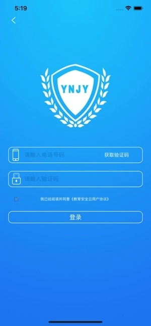 云南教育云最新免费版图3