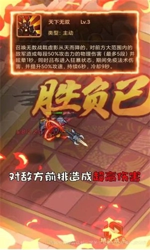 小小布阵师直装游戏版(3)