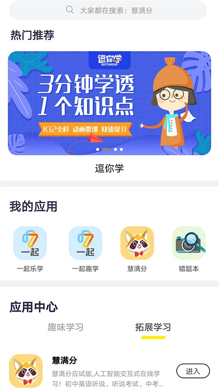 甘肃智慧教育正版图4