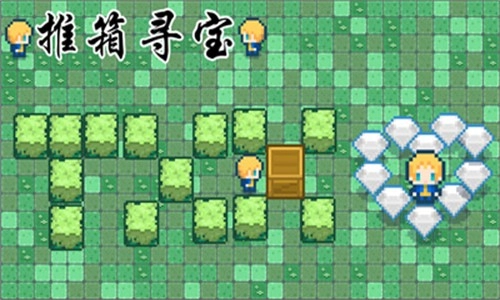 推箱寻宝正版图3