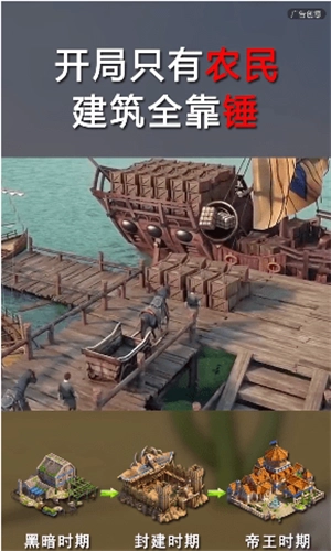 伐木贼溜手机免费版图3