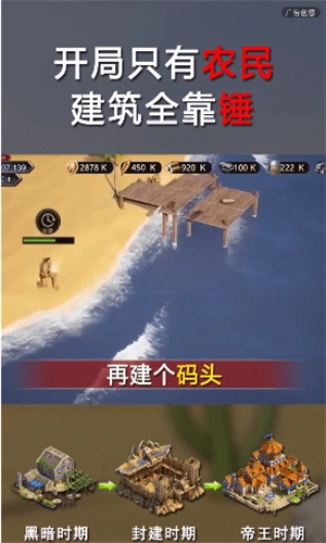 伐木贼溜手机免费版图2