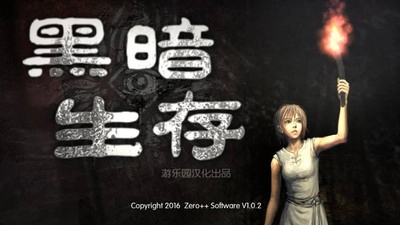 暗夜生存游戏官方最新版图3