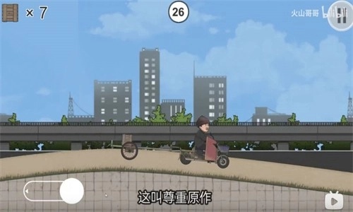 极速二仙桥游戏正版(4)