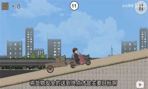 极速二仙桥游戏正版(3)