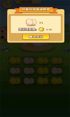 进阶可达鸭游戏绿色版图3