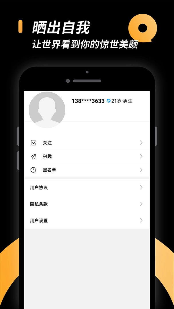 小圈官方最新版图3