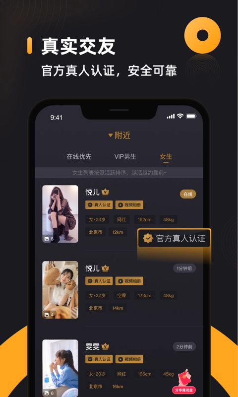 小圈官方最新版图4