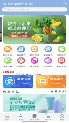 同城小站官方正版图3
