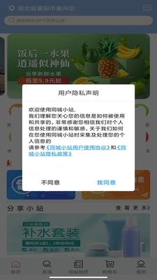 同城小站官方正版图4