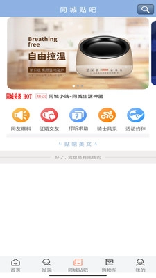 同城小站官方正版图2