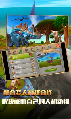 方舟进化2直装版(2)