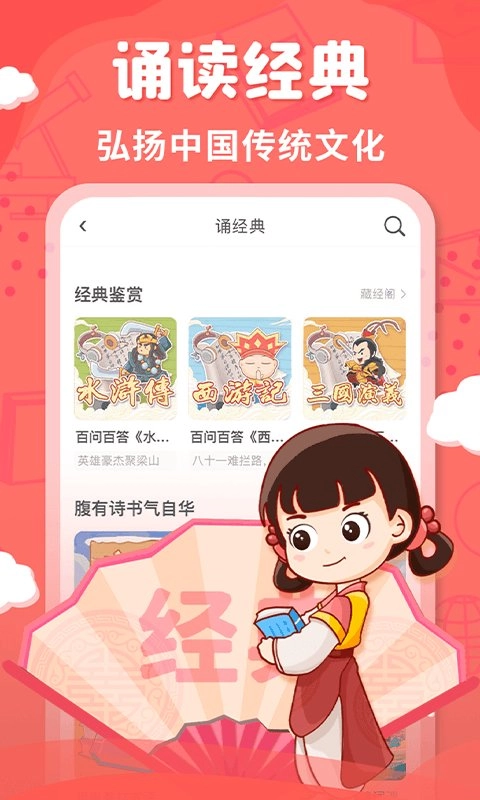 出口成章最新版图3