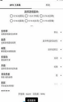 玖阳画质助手安卓免费版图3
