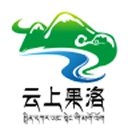 云上果洛手机最新版
