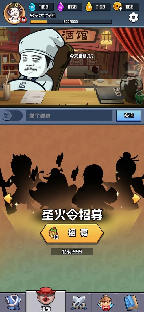 挂机练功打boss游戏安装包(3)