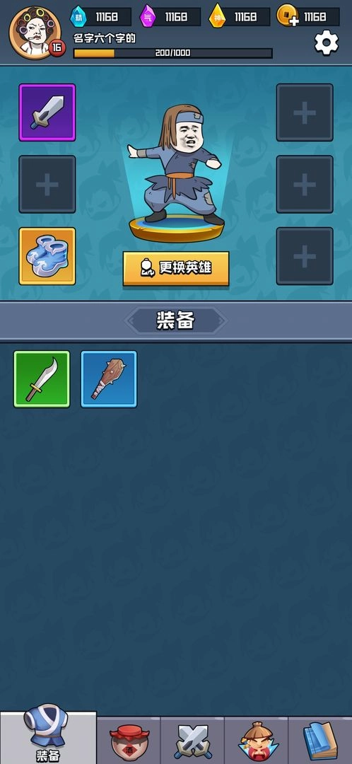 挂机练功打boss游戏安装包(4)