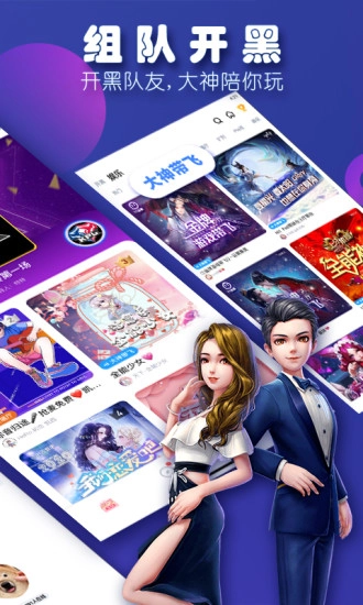 TT语音原版图2