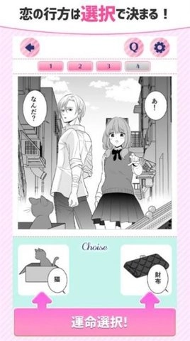 lovechoice手机最新版(3)