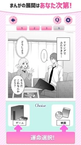 lovechoice手机最新版(2)