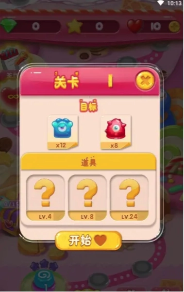 王者消消乐红包版(2)