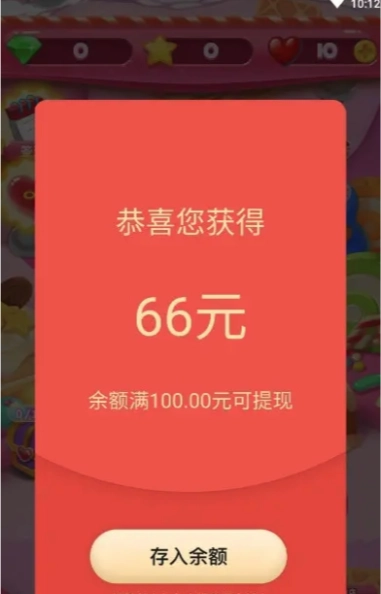 王者消消乐红包版(3)