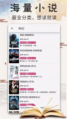 元气小说最新版图2
