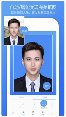 夏美证件照安卓版图3