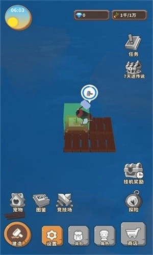 海王方舟手机正版图3