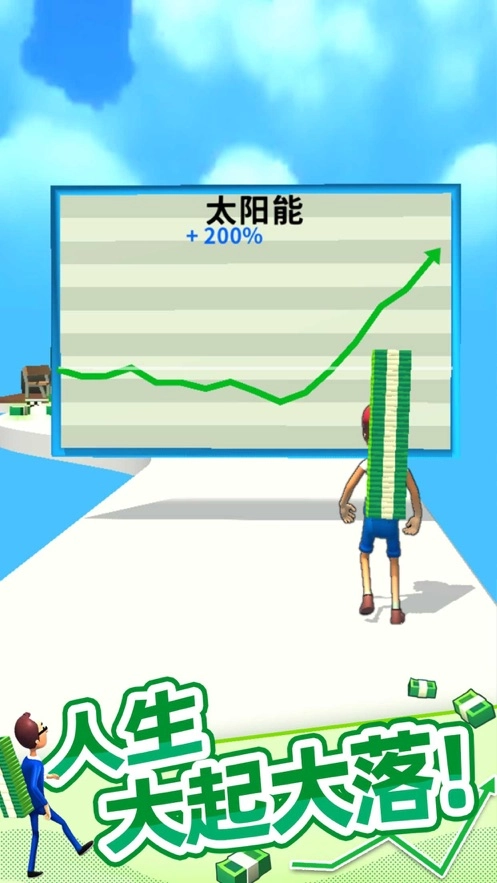 大步向钱游戏完整版(3)